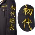 Anime Tokyo Revengers President Manjiro Sano Mikey Embroidery Adult &amp; Child Cosplay Costumes